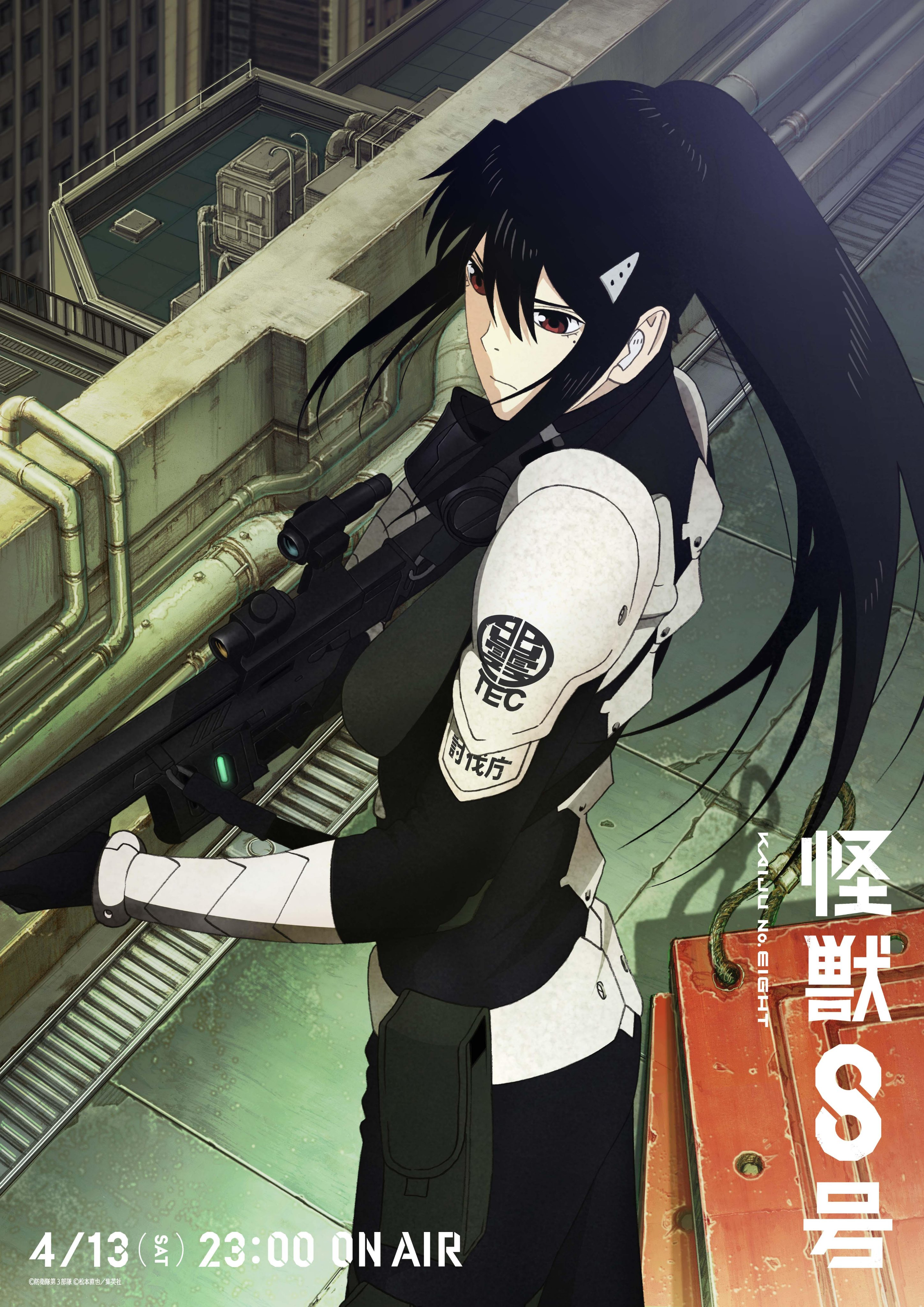 怪兽8号的海报-角色海报