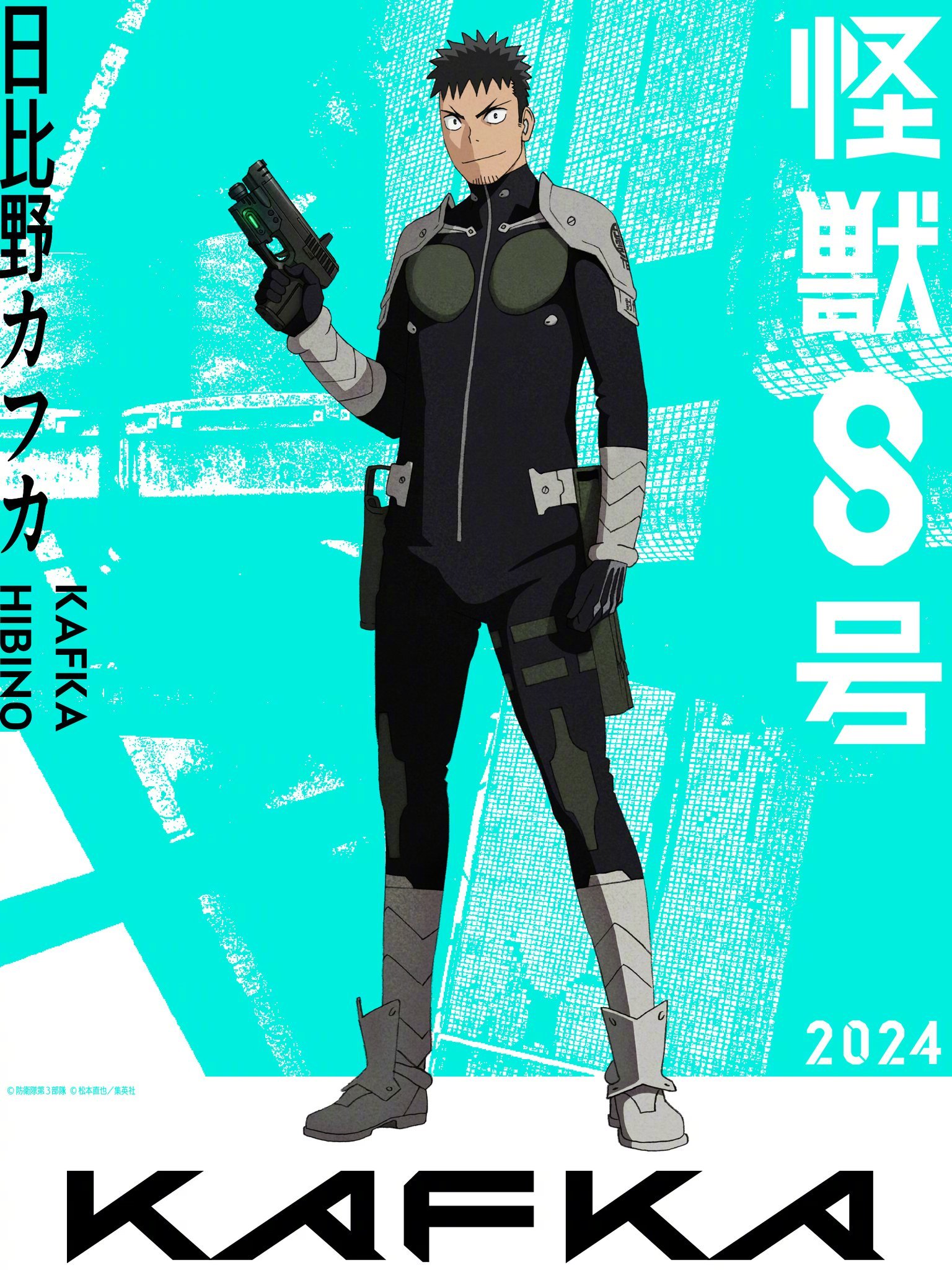 怪兽8号的海报-角色海报