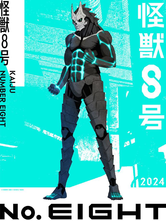 怪兽8号的海报-角色海报