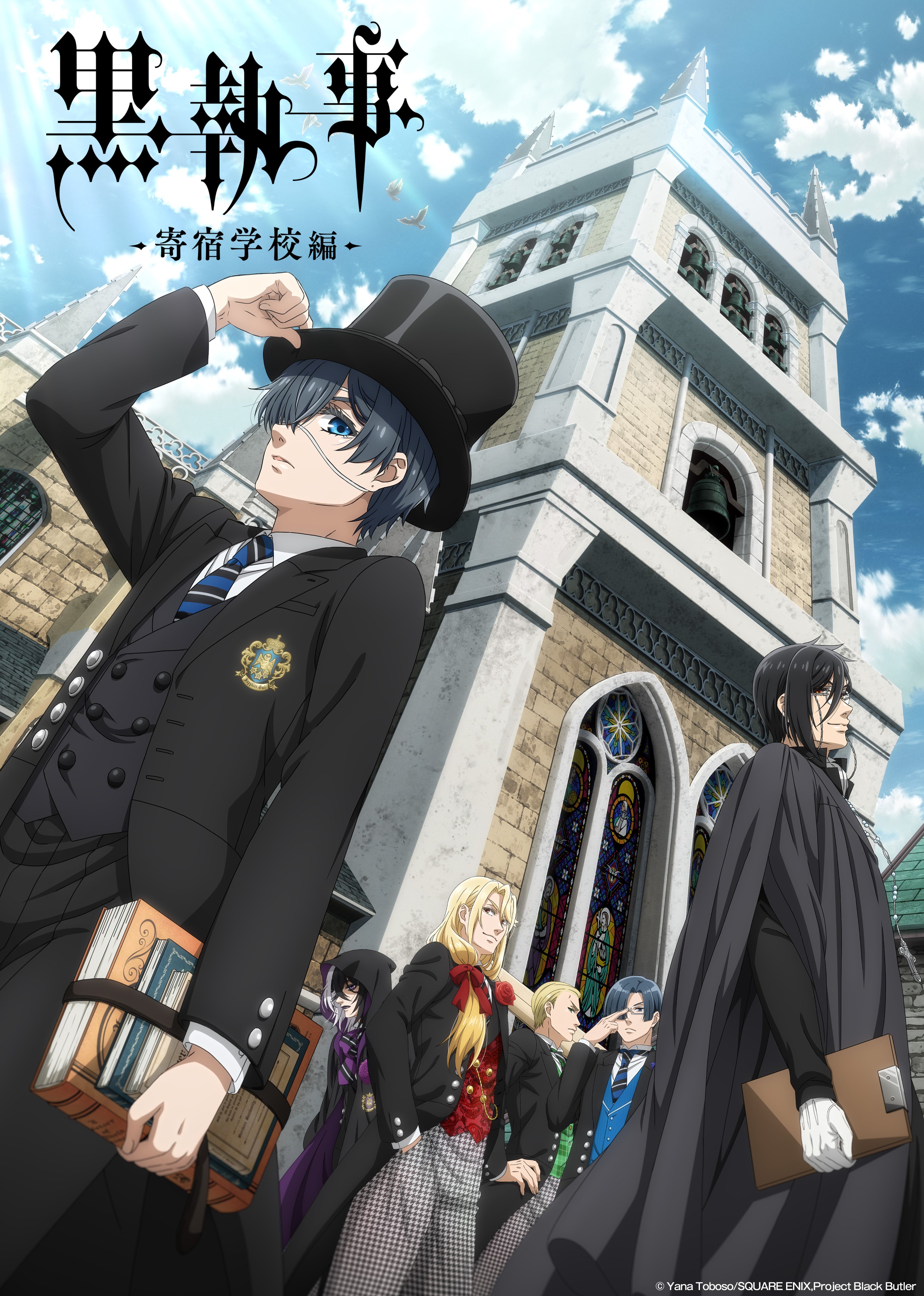 黑执事 寄宿学校篇的海报-正式海报
