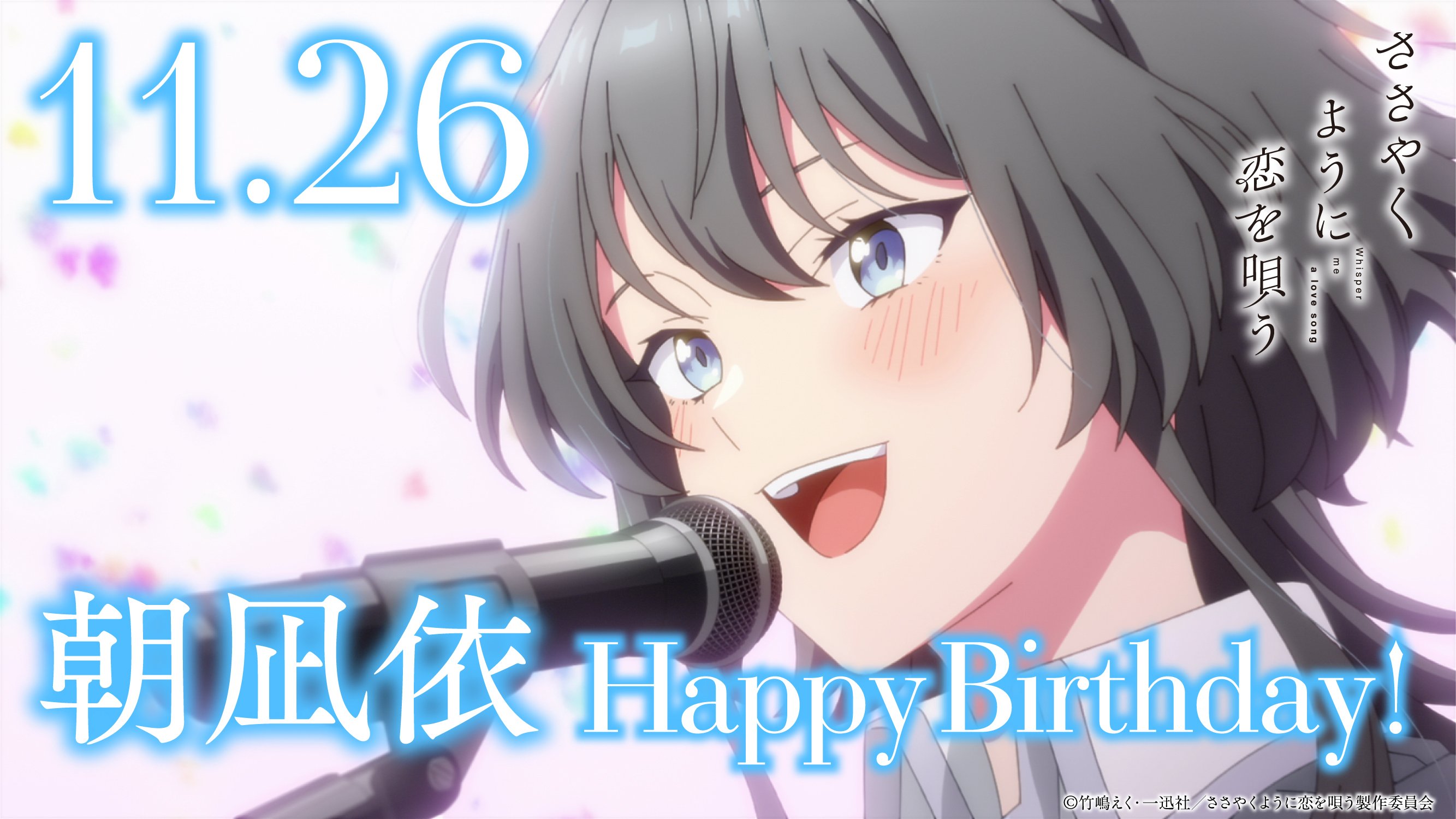 恋语轻唱的海报-其他海报