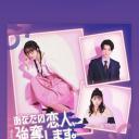 我要抢走你的恋人。