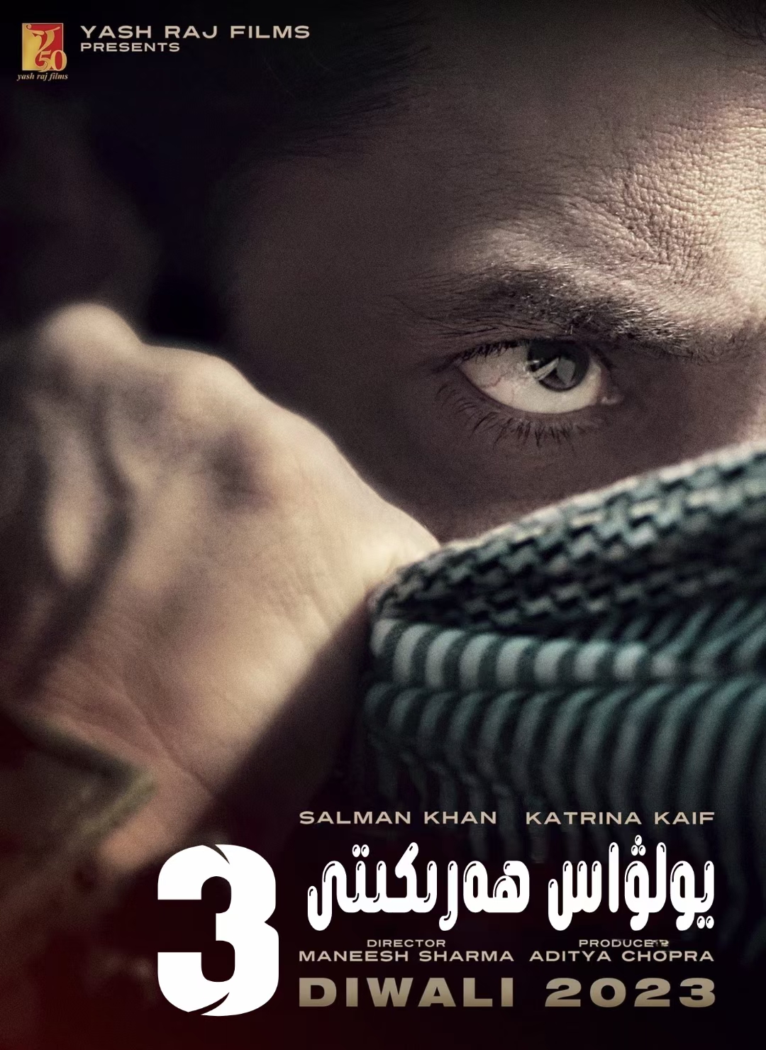 猛虎3的海报-其他海报