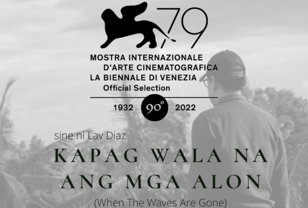 当浪潮已逝的海报-其他海报