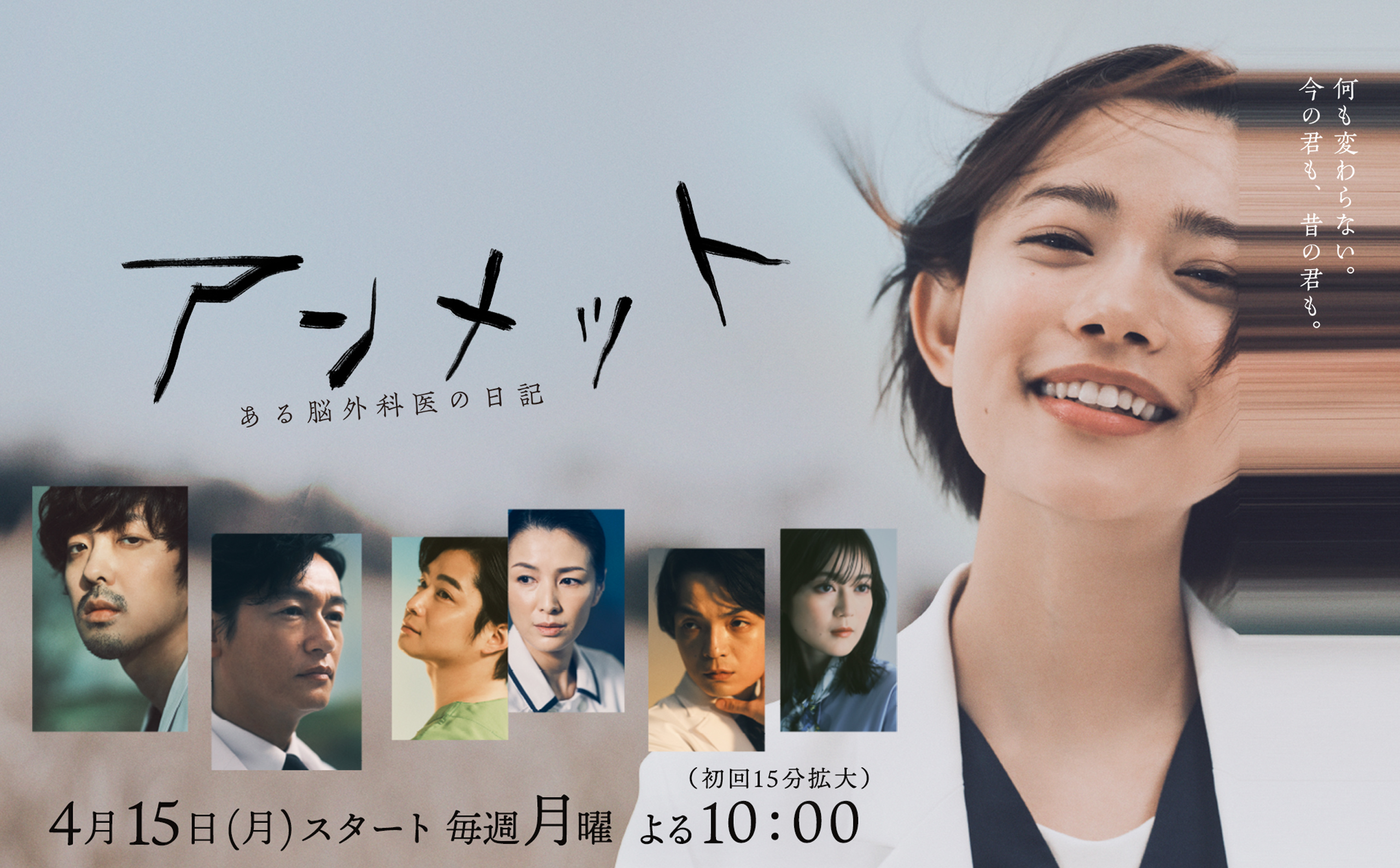 unmet 某脑外科医的日记的海报-正式海报