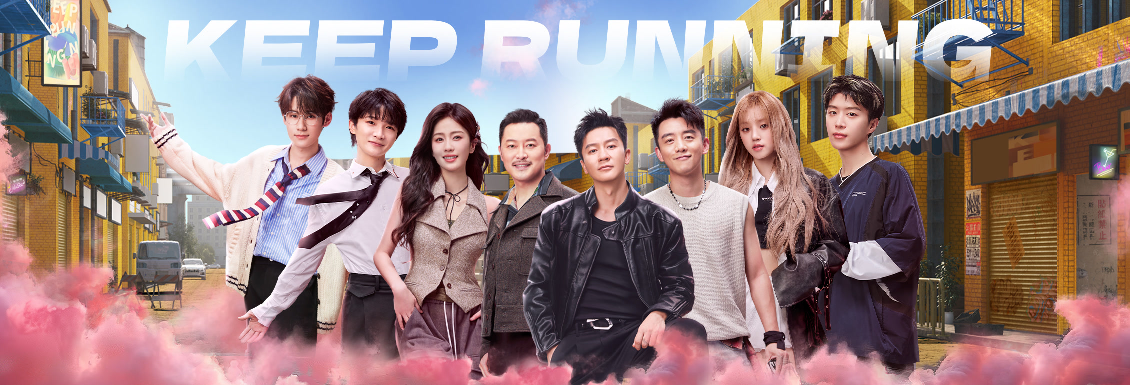 奔跑吧 第八季的海报-其他海报 中国大陆