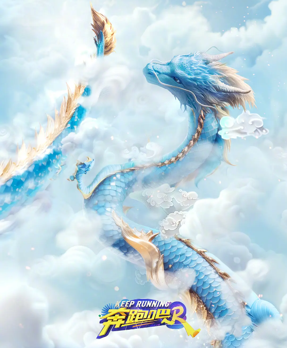 奔跑吧 第八季的海报-其他海报 中国大陆