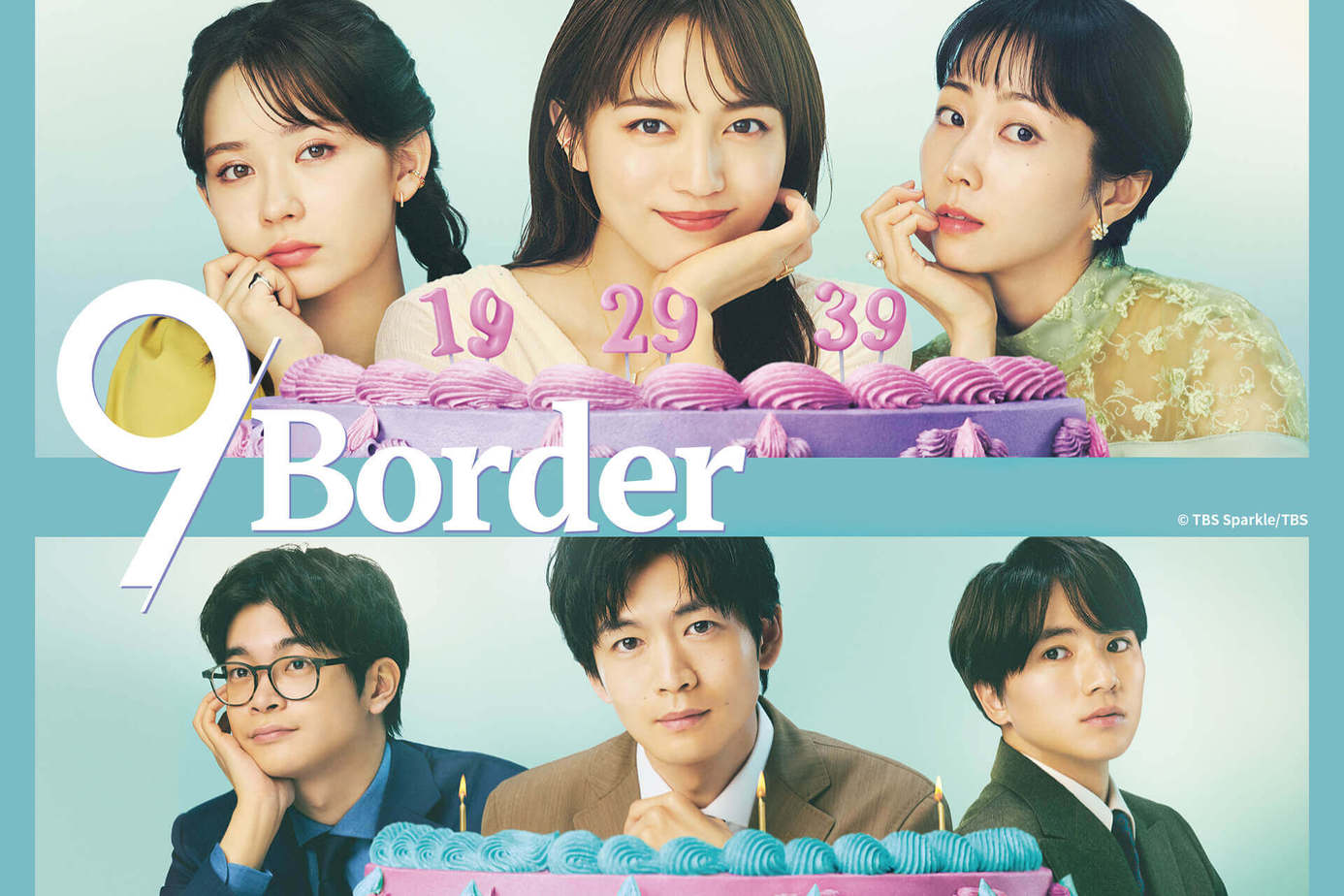 9界线的海报-正式海报 中国台湾