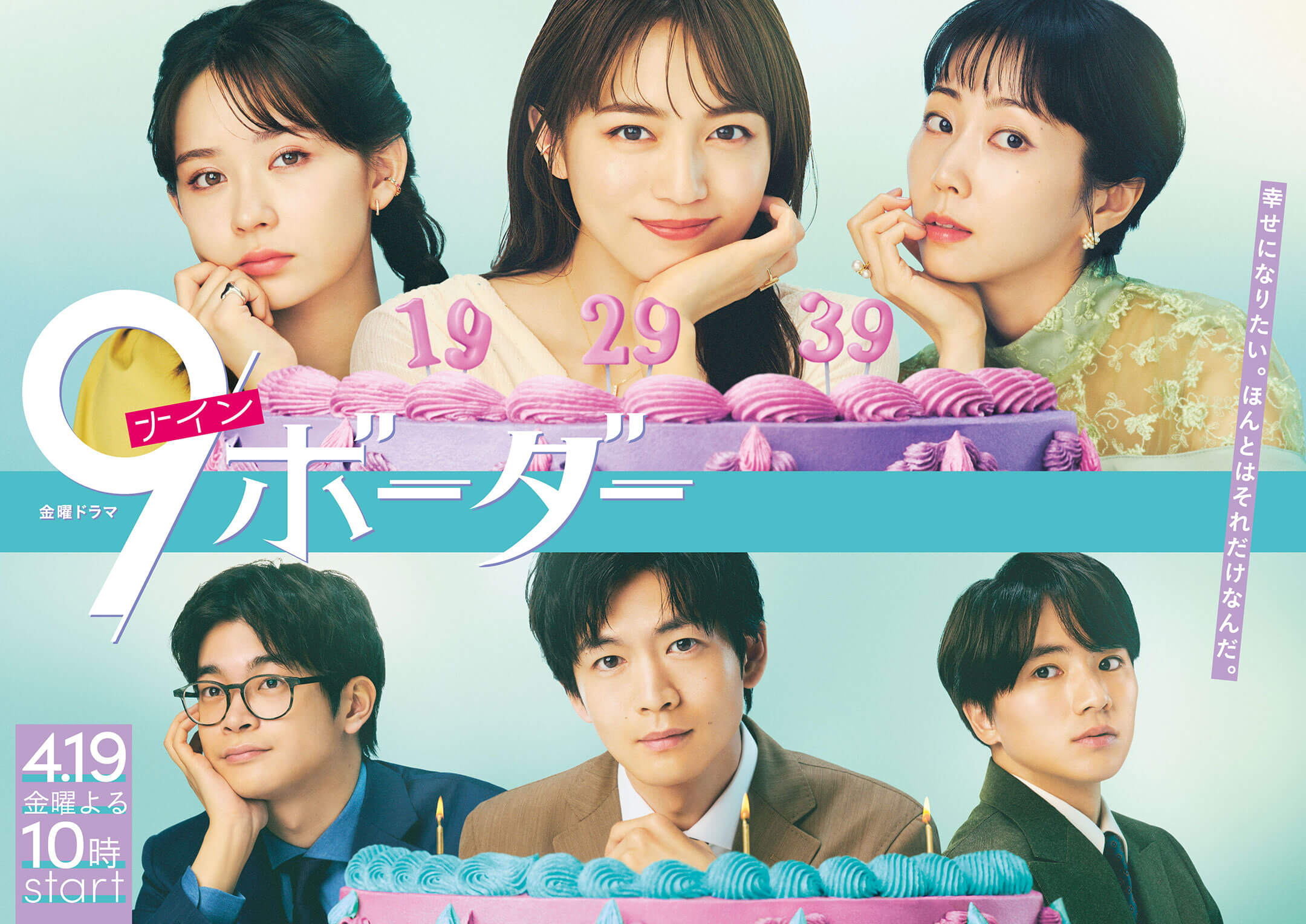 9界线的海报-正式海报