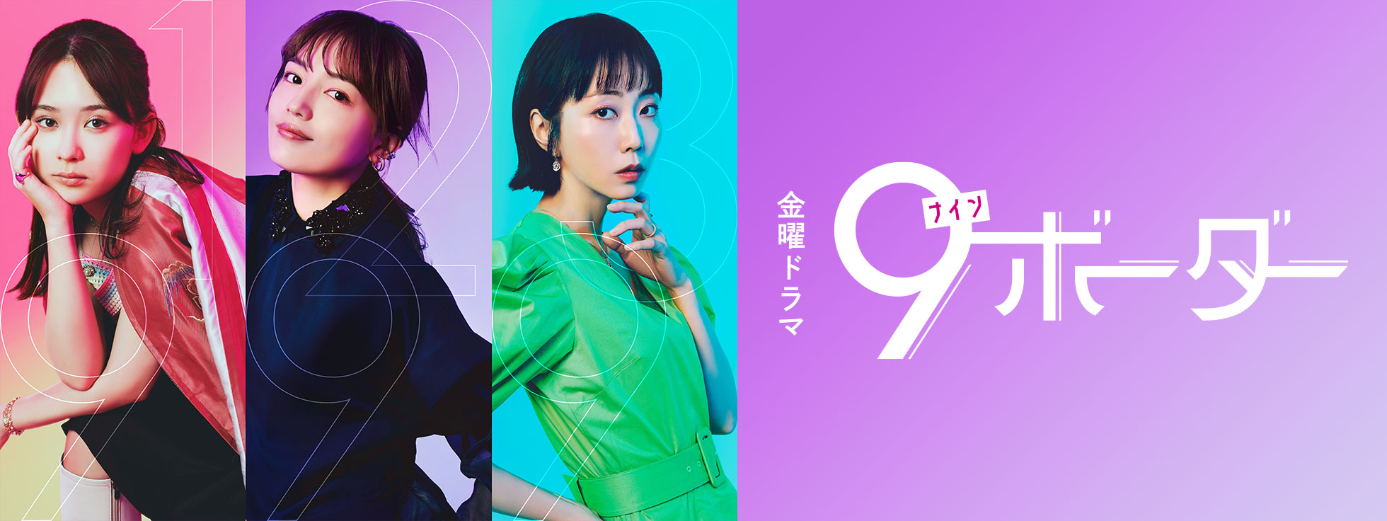 9界线的海报-预告海报