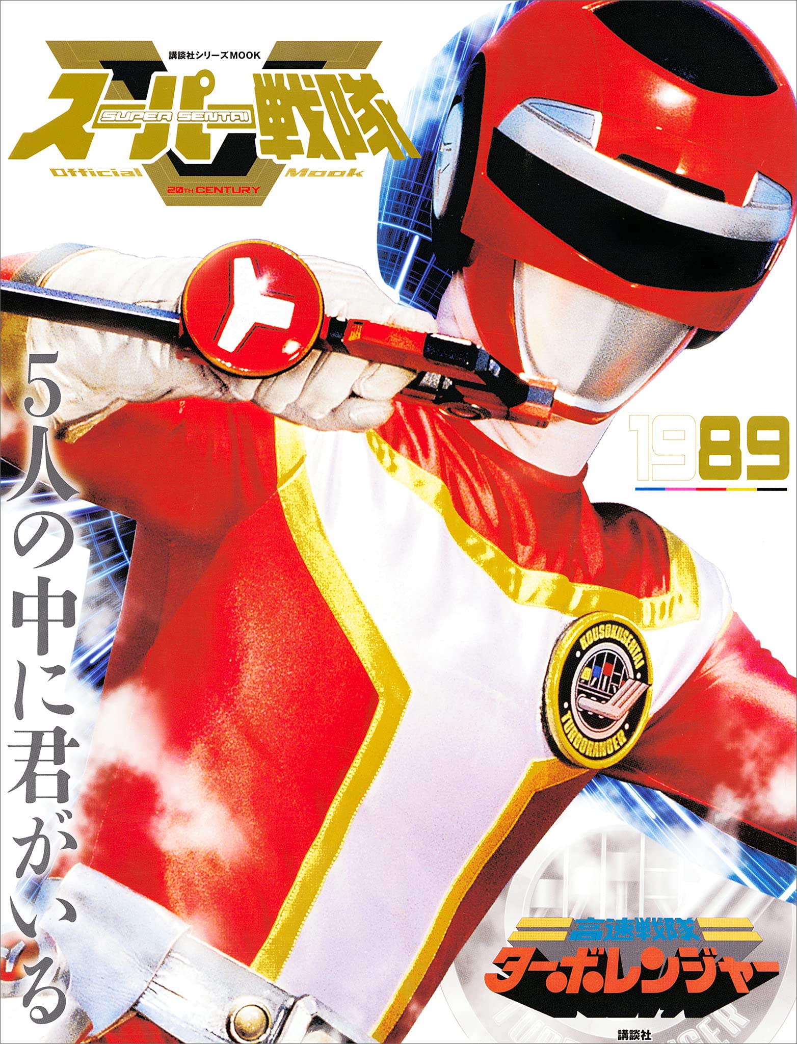 高速战队涡沦连者的海报-其他海报