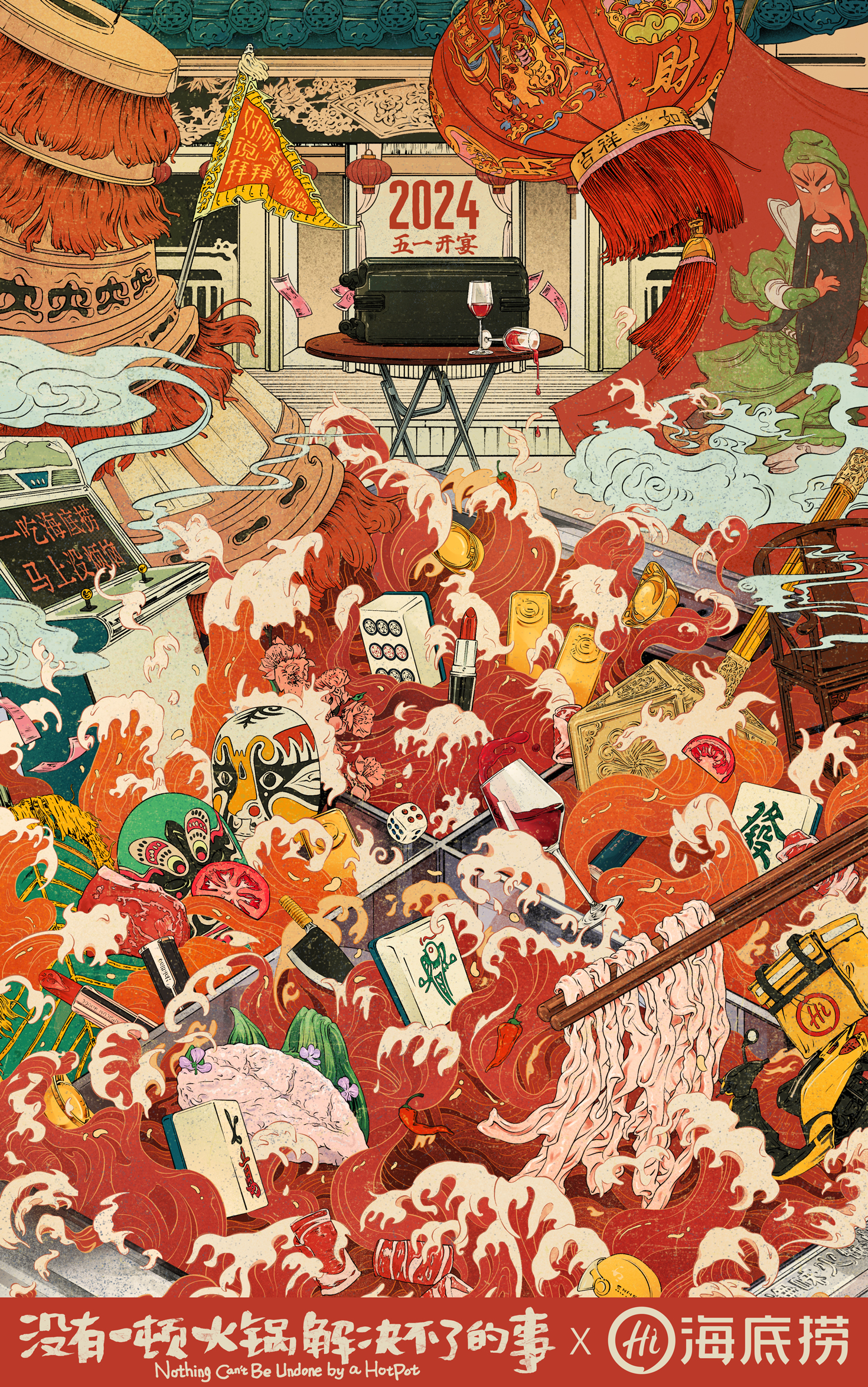 没有一顿火锅解决不了的事的海报-其他海报 中国大陆