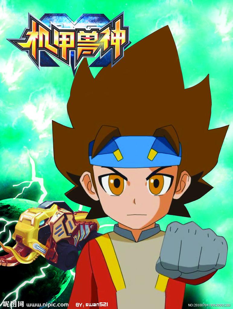 机甲兽神的海报-正式海报