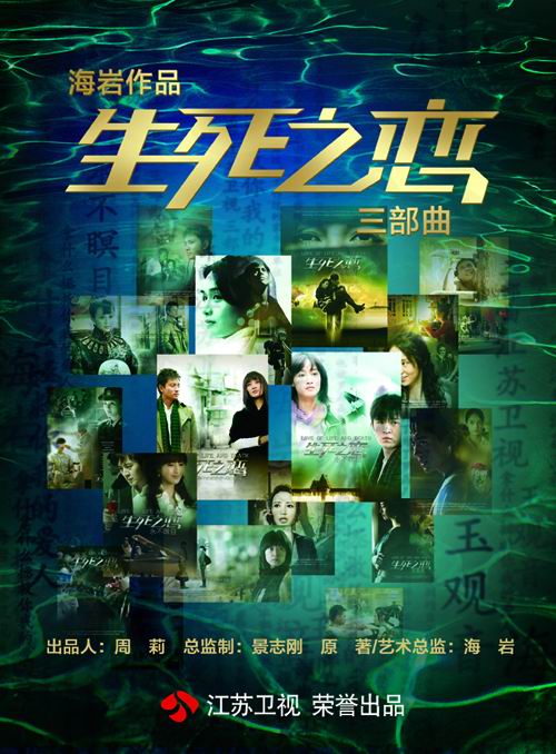 玉观音的海报-预告海报