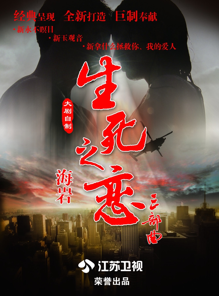 玉观音的海报-预告海报