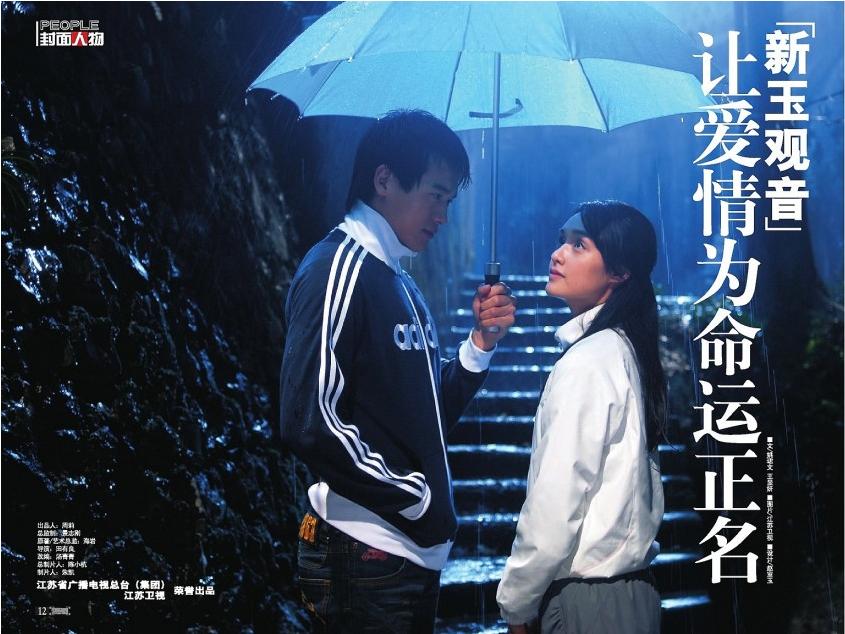 玉观音的海报-预告海报