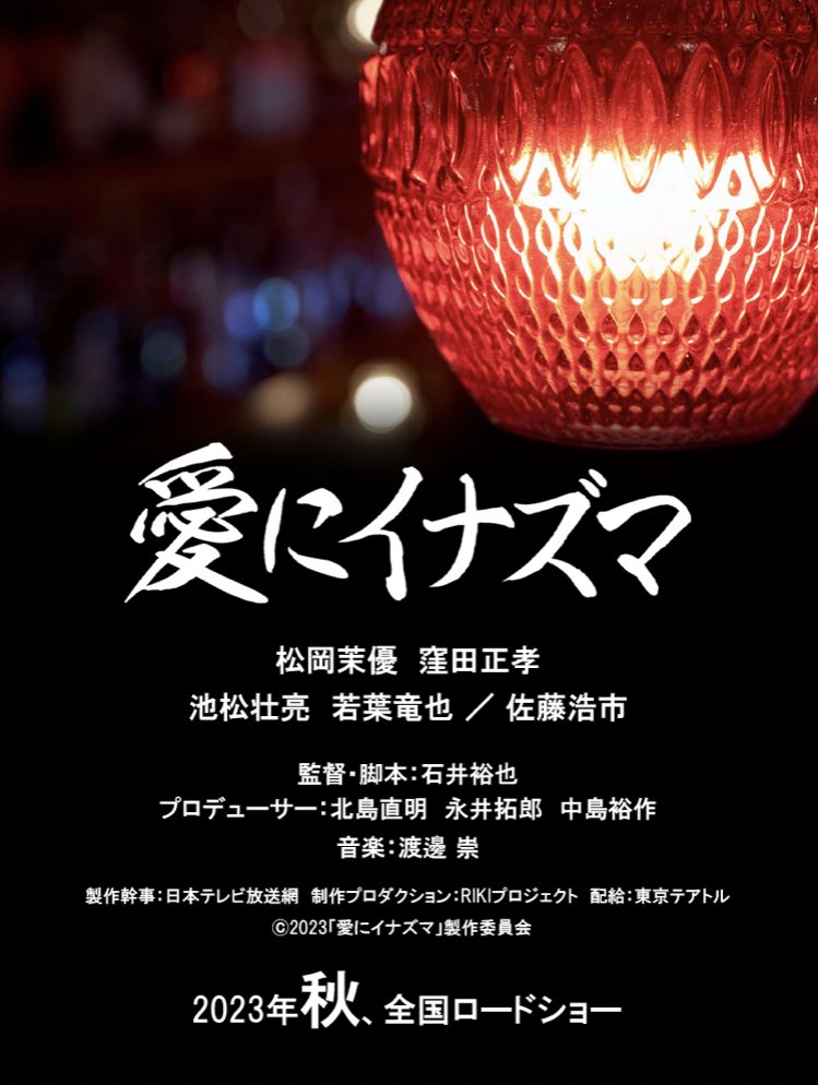 爱之闪电的海报-预告海报