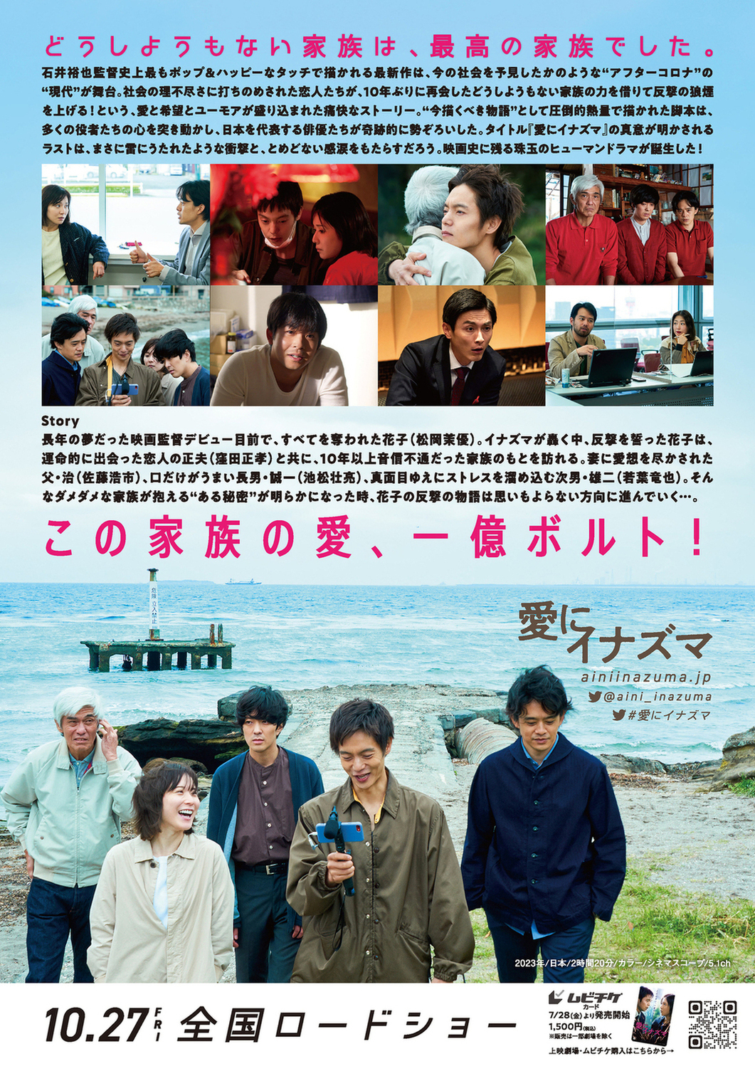 爱之闪电的海报-其他海报