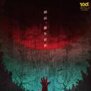 鬼太郎诞生 咯咯咯之谜