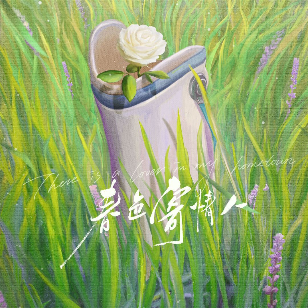 春色寄情人的海报-预告海报 中国大陆