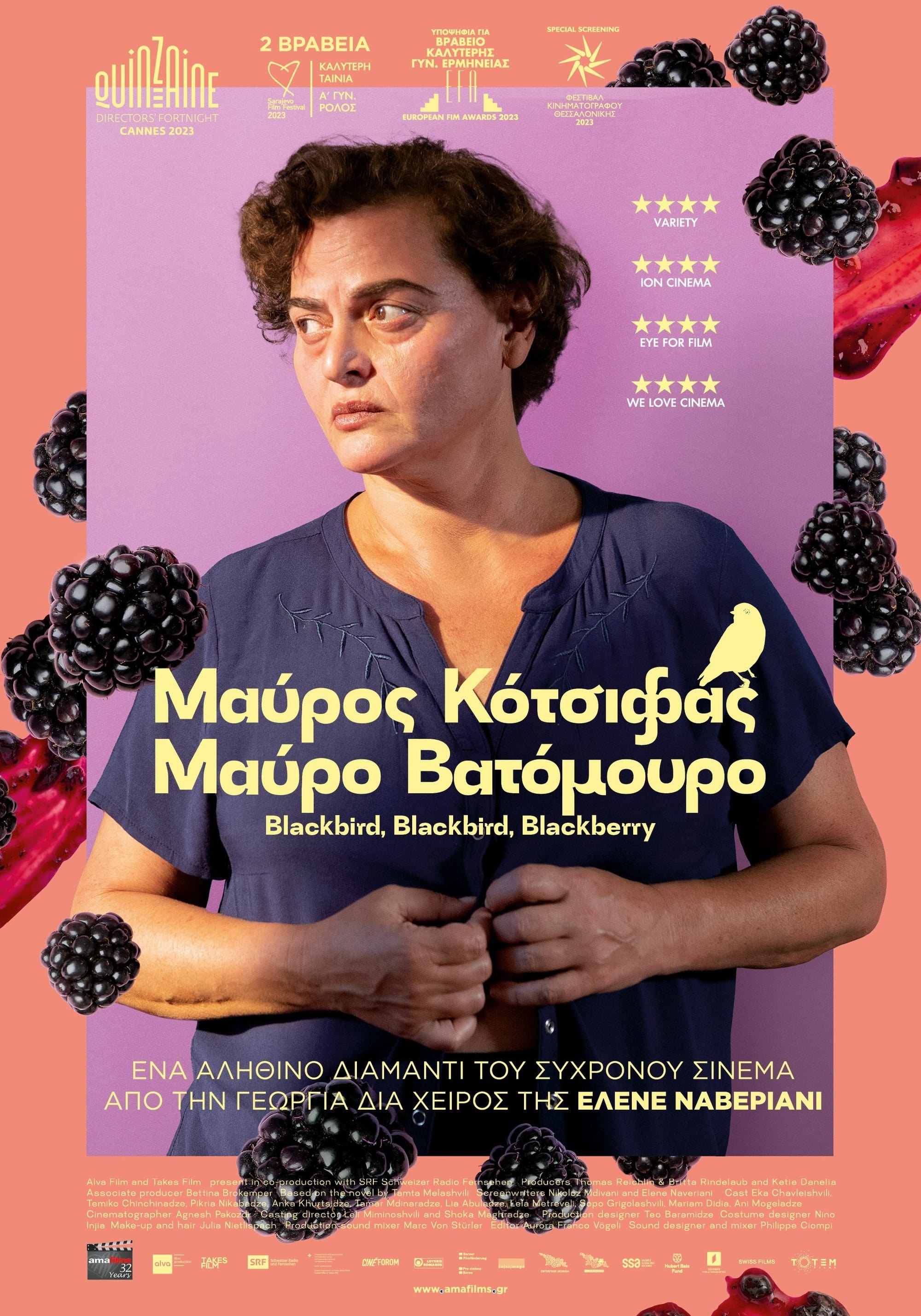 黑鸟黑鸟黑莓的海报-正式海报 希腊