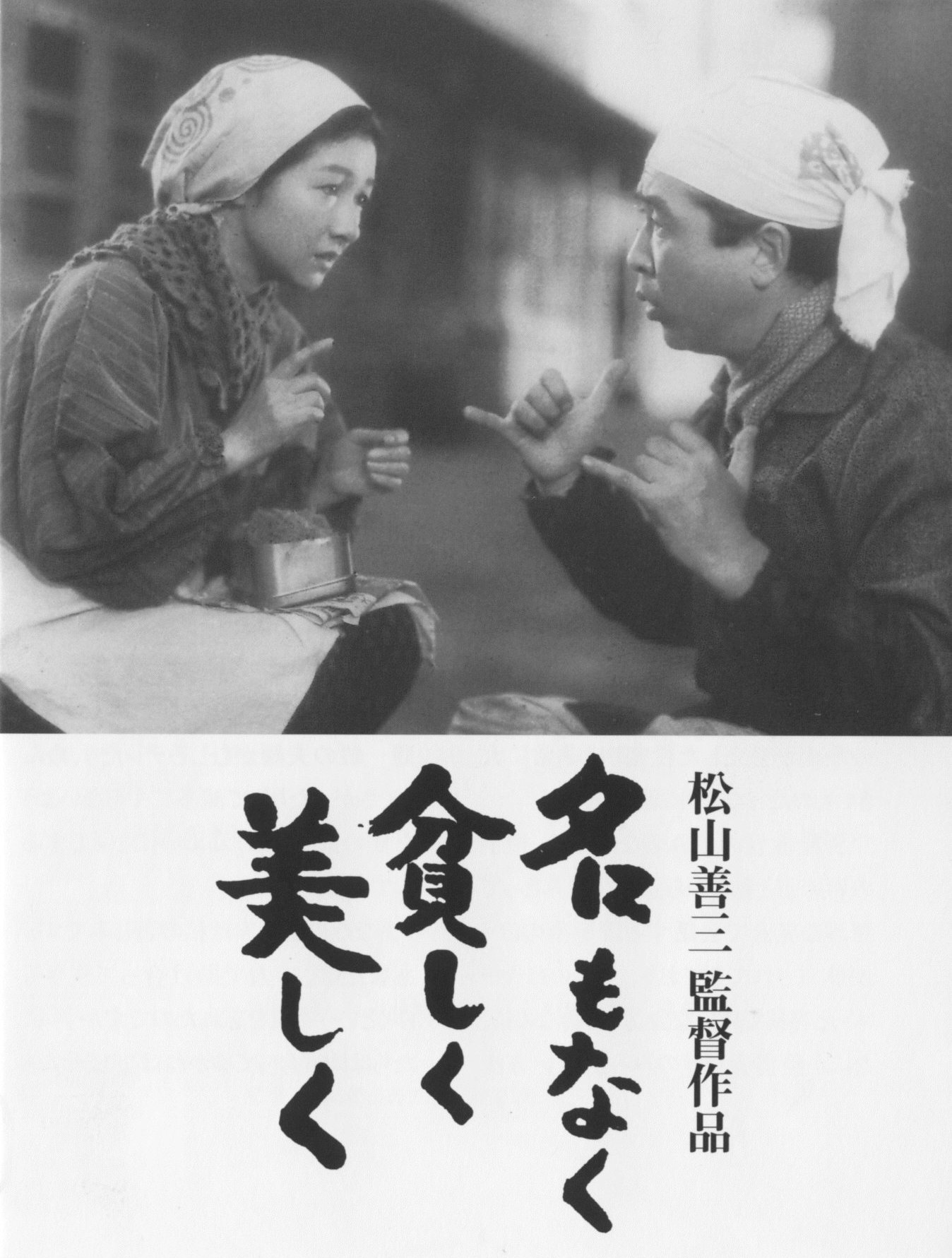 同命鸟的海报-其他海报 日本