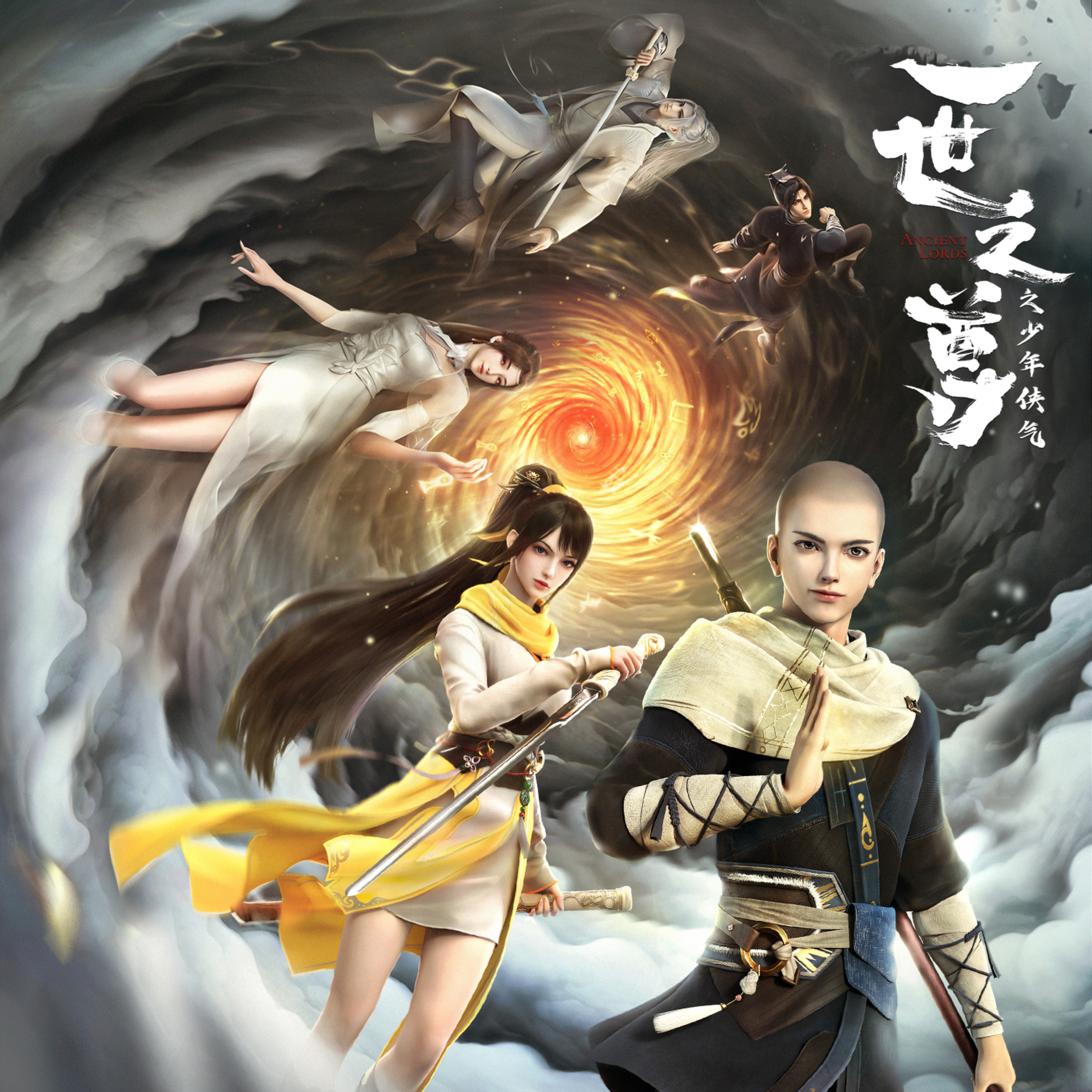 一世之尊的海报-其他海报 中国大陆