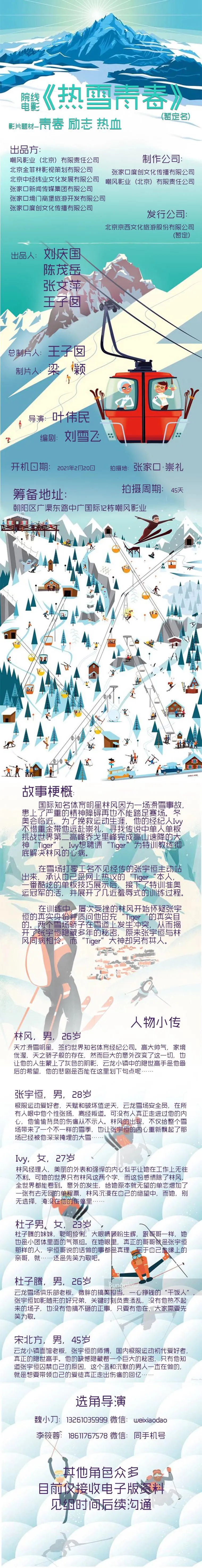 零度极限的海报-预告海报