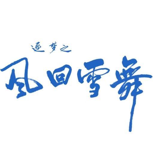 零度极限的海报-预告海报