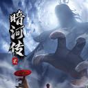 少年歌行之暗河传 第二季