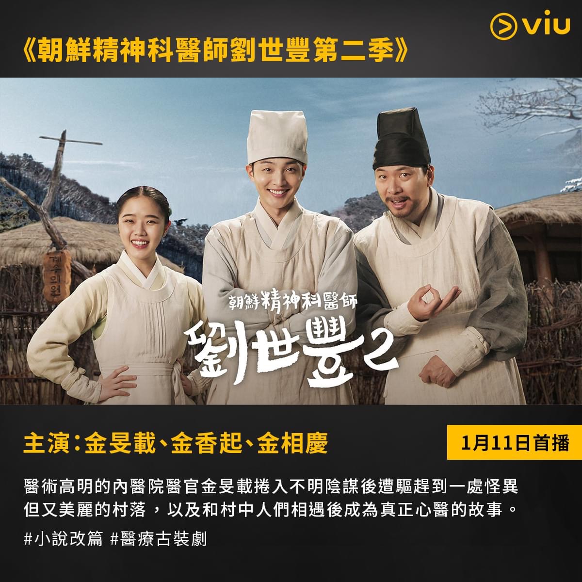 朝鲜精神科医师刘世丰 第二季的海报-其他海报 中国香港