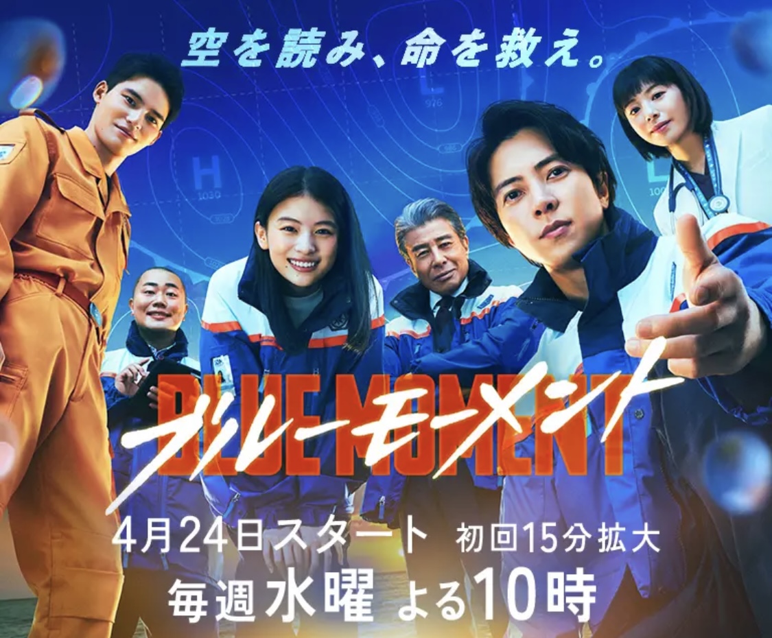 蓝色时刻的海报-正式海报