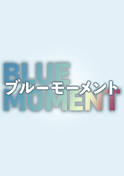 蓝色时刻的海报-预告海报