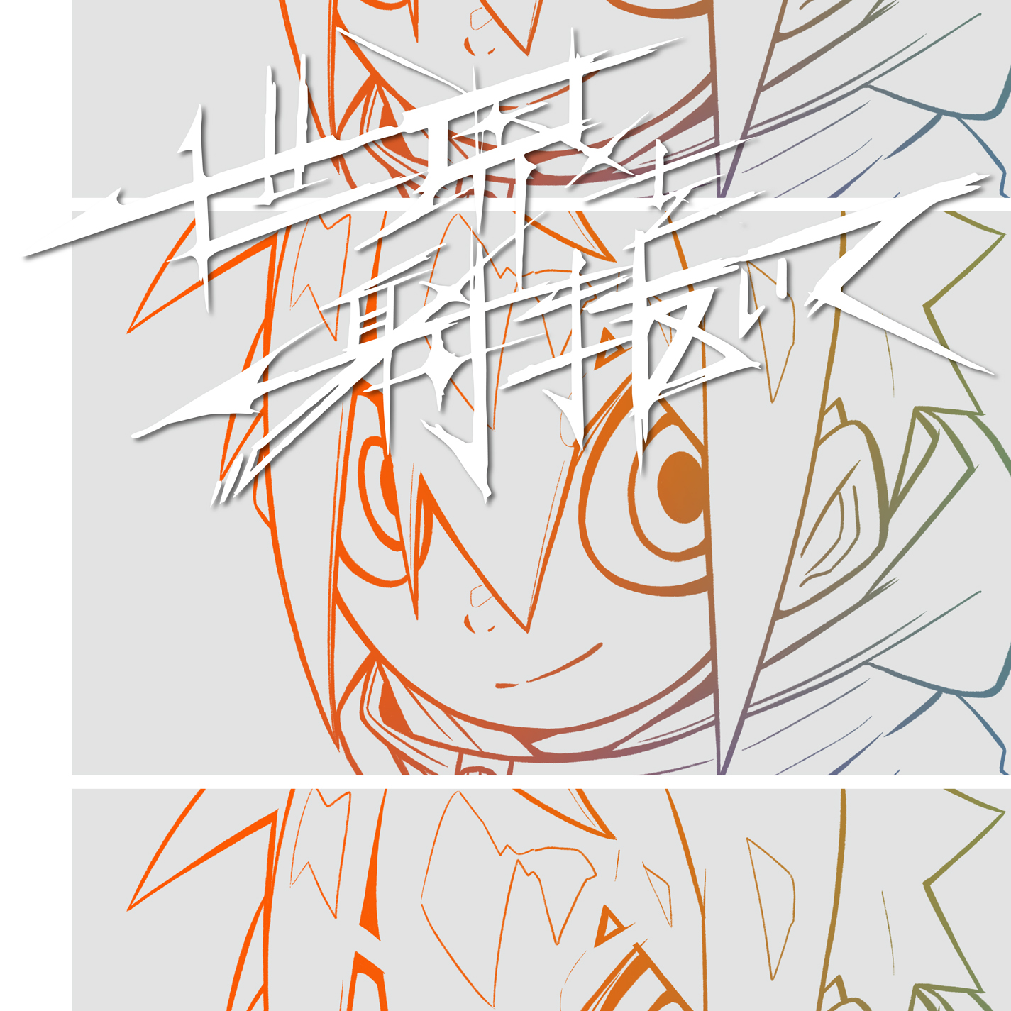 THE NEW GATE的海报-其他海报 日本