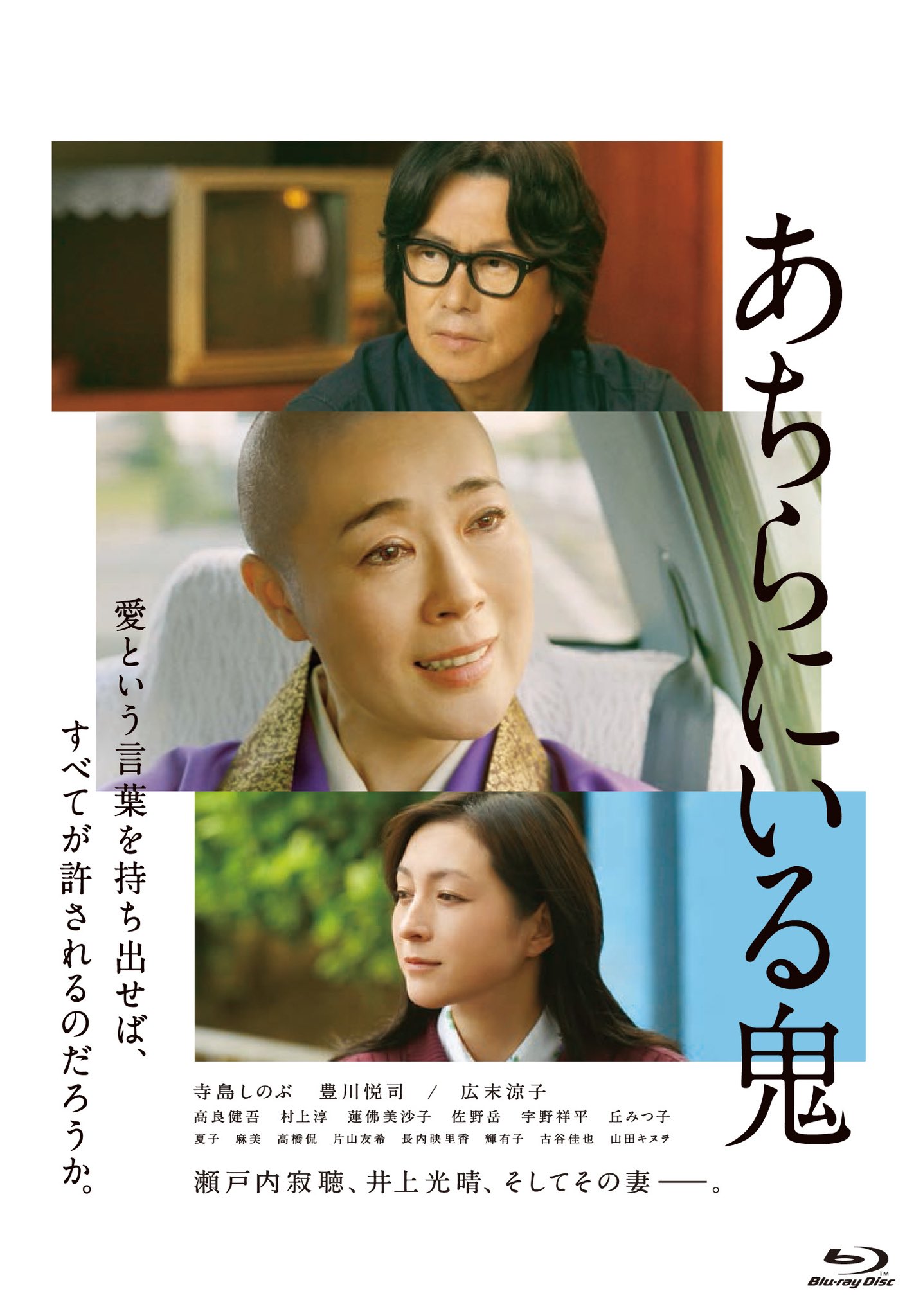 在那里的鬼的海报-其他海报 日本