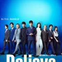 Believe－通往你的桥－