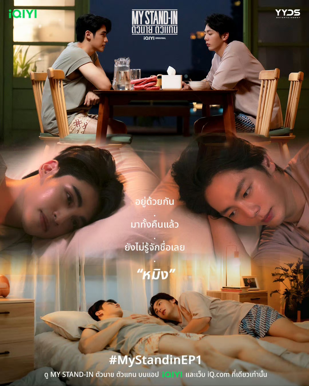 职业替身的海报-预告海报