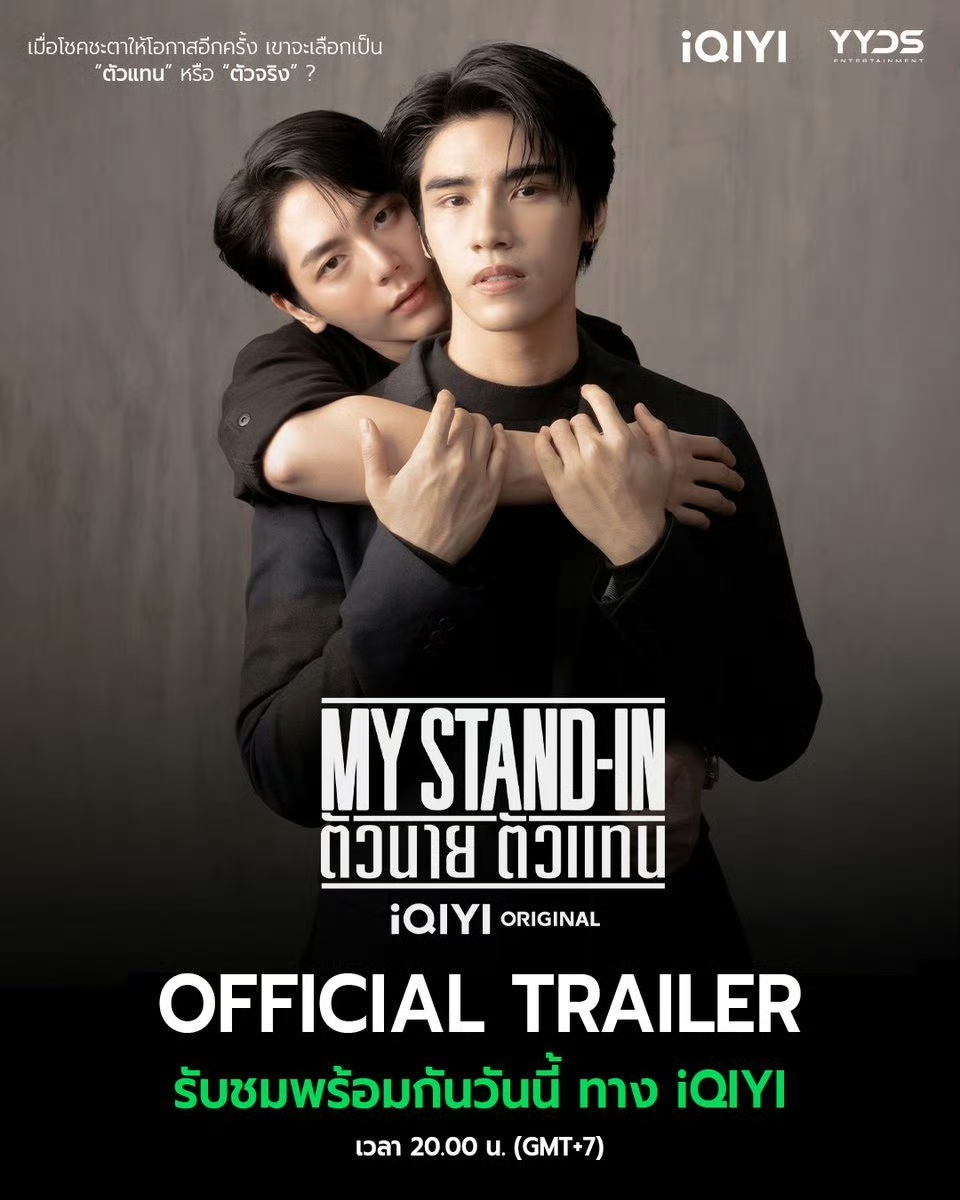 职业替身的海报-预告海报