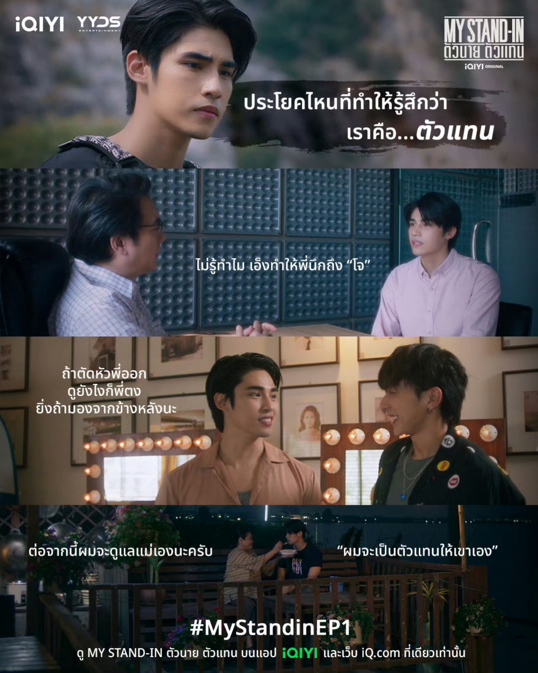 职业替身的海报-预告海报