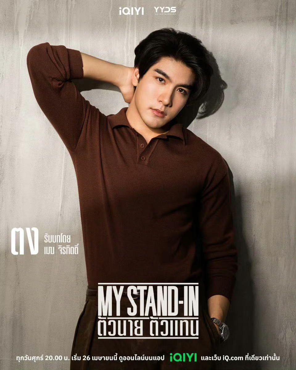 职业替身的海报-角色海报