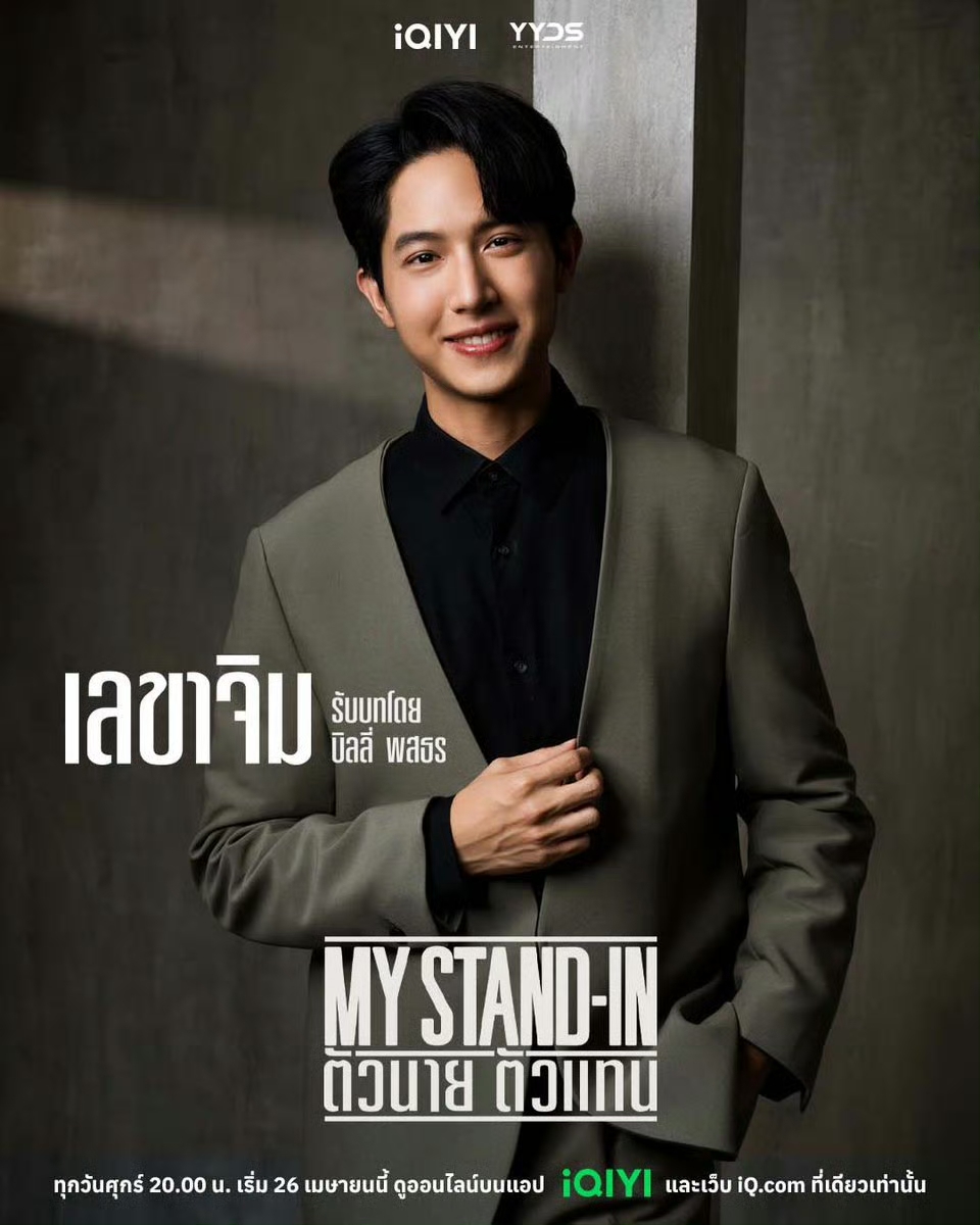 职业替身的海报-角色海报