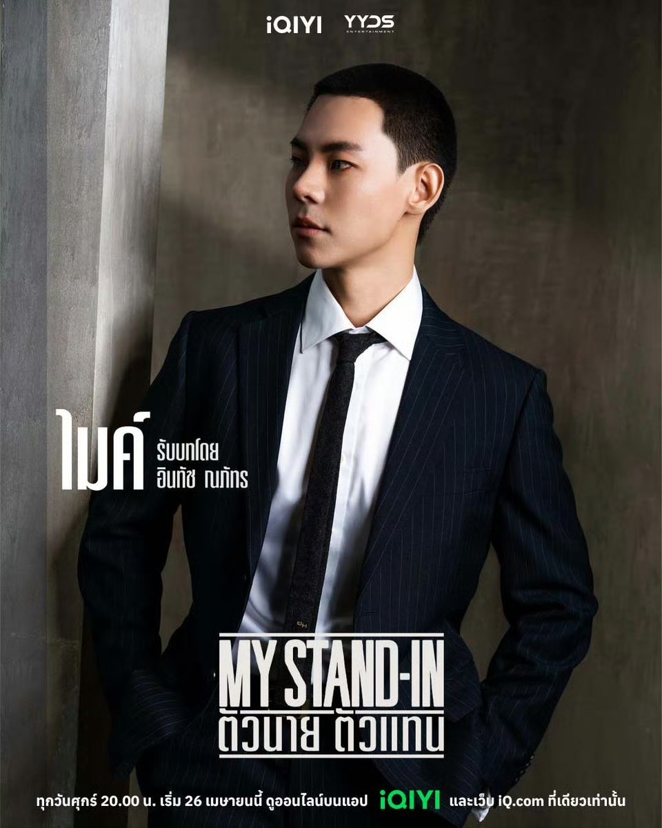 职业替身的海报-角色海报