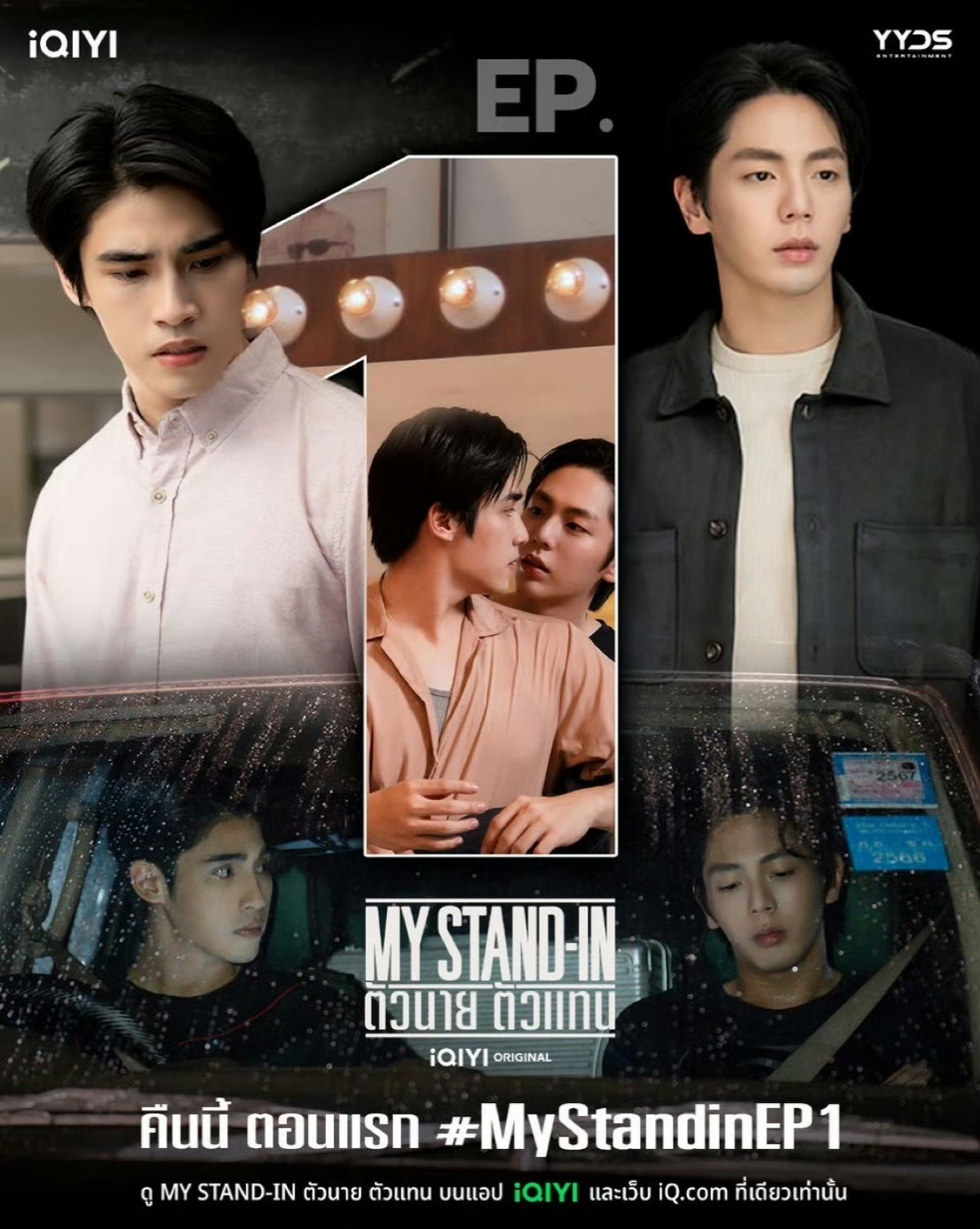 职业替身的海报-预告海报