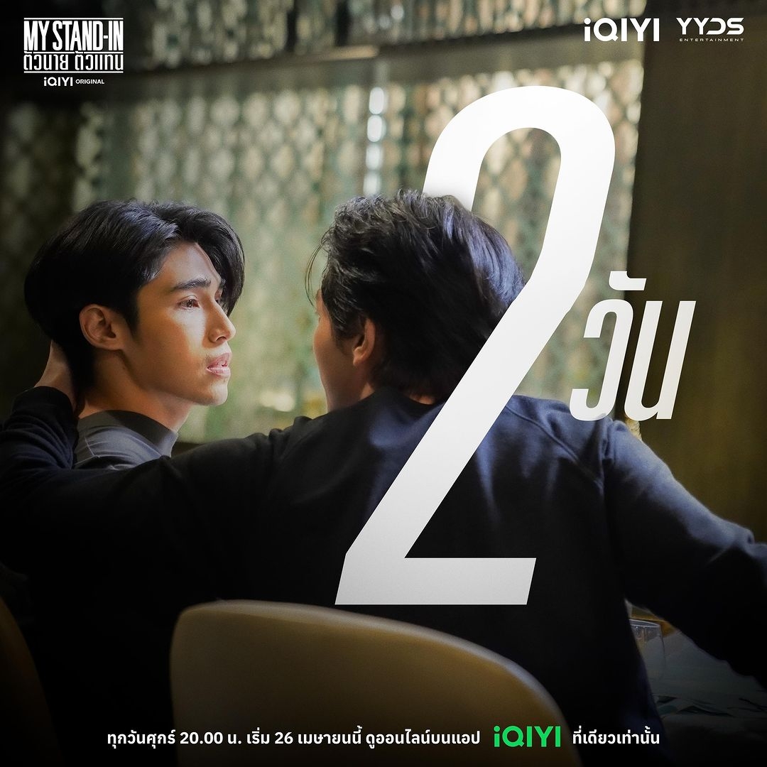 职业替身的海报-预告海报