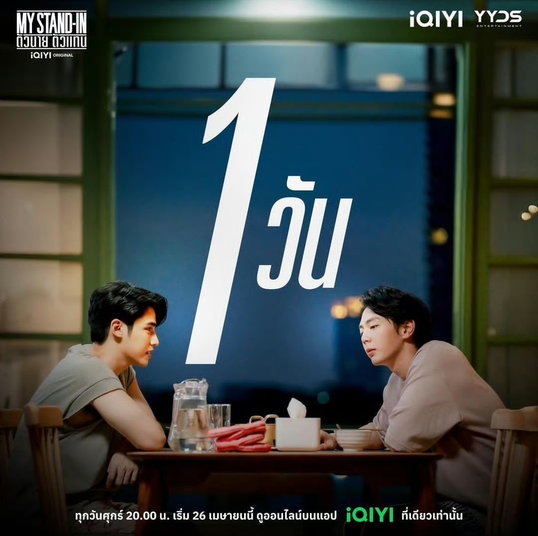 职业替身的海报-预告海报