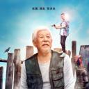 一个都不能落下