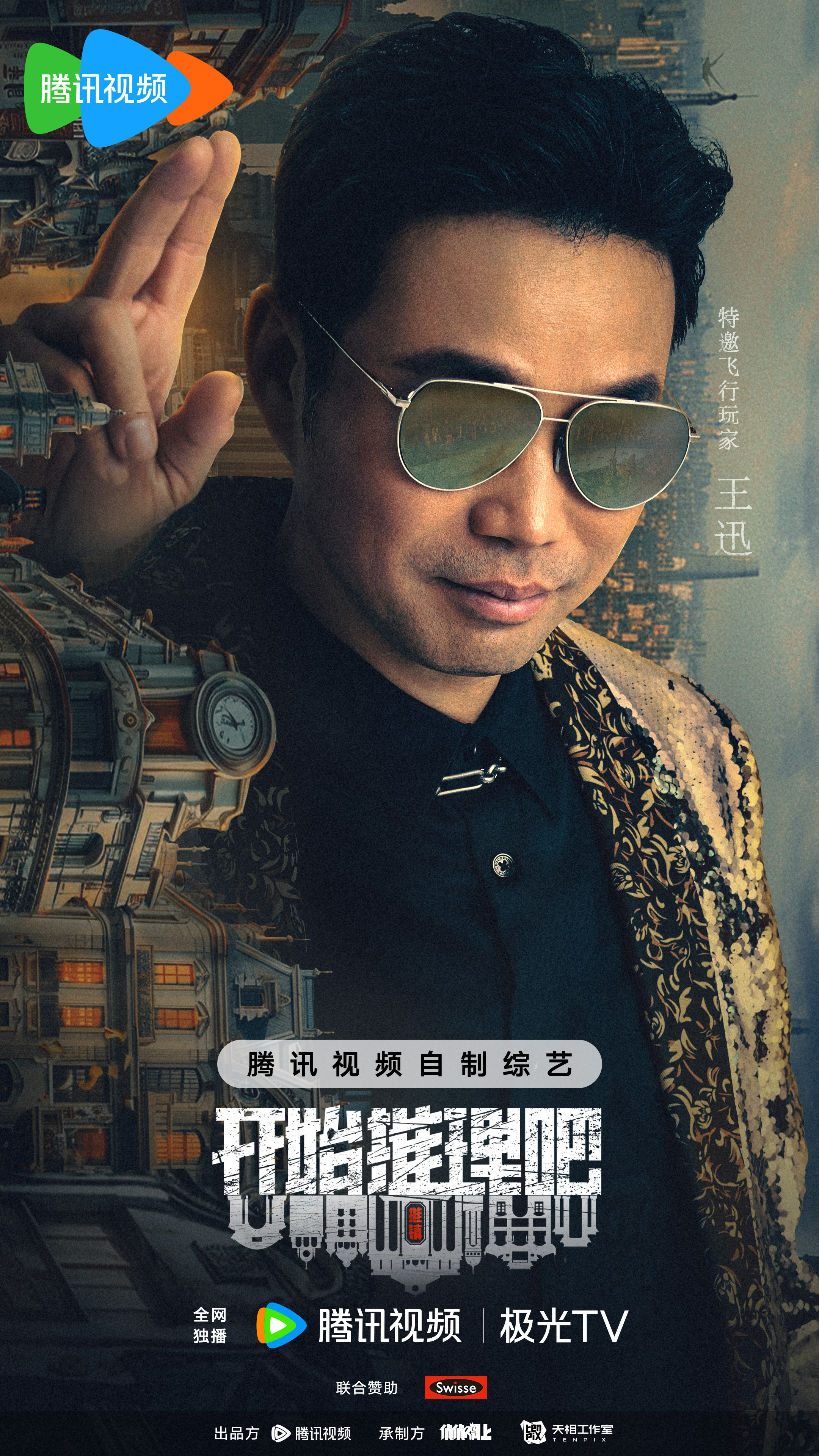 开始推理吧 第二季的海报-角色海报 中国大陆