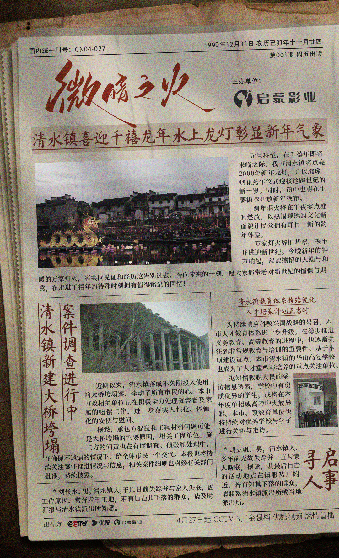 微暗之火的海报-其他海报