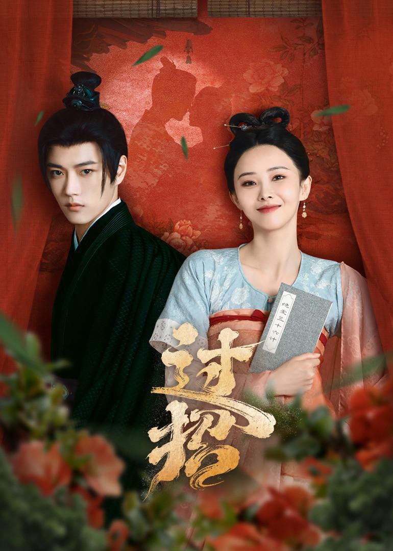 过招的海报-正式海报