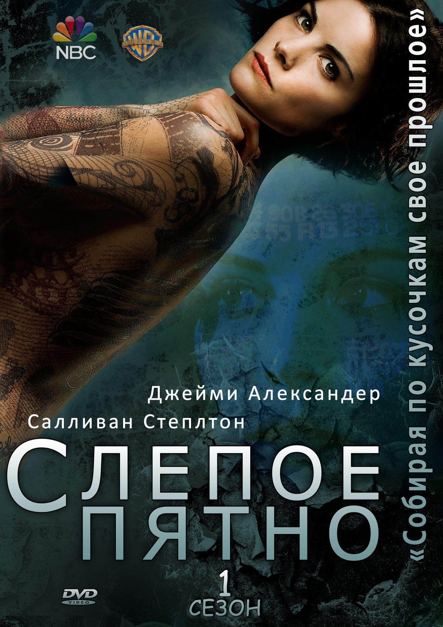 盲点 第一季的海报-其他海报